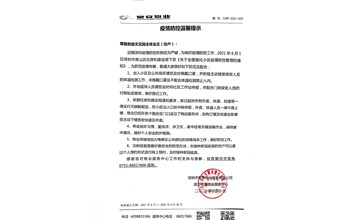 全員投入抗擊疫情  爭分奪秒守護平安
